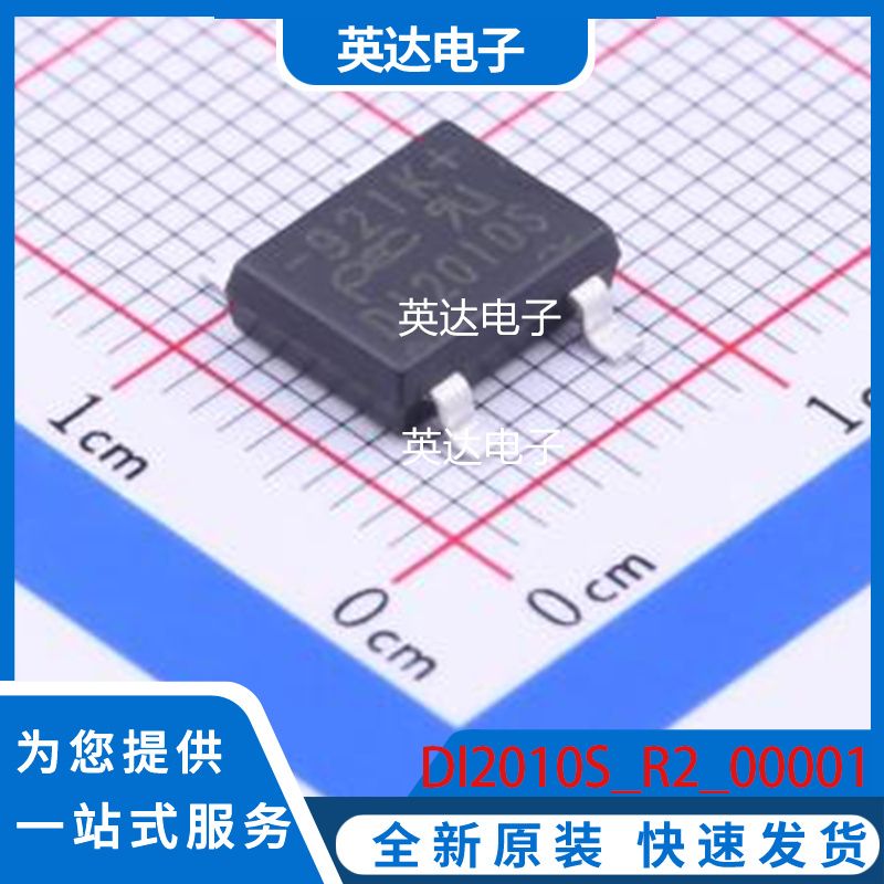 DI2010S_R2_00001 原装正品 SDIP-4