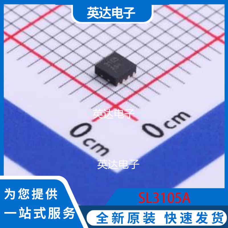 SL3105A DFN-8-EP(2x2) 原装正品