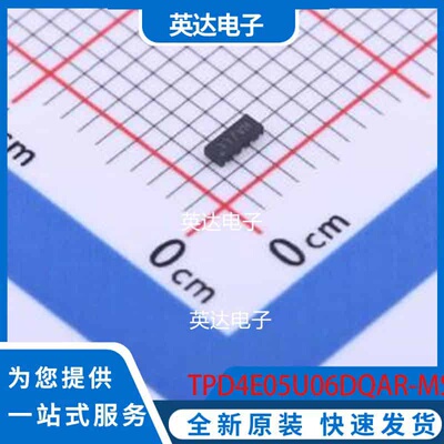 TPD4E05U06DQAR-MS USON-10(1x2.5) 原装正品