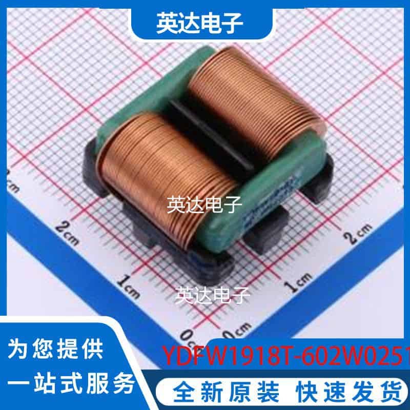 YDFW1918T-602W02515 插件,24.5x22.5x15.5mm 原装正品