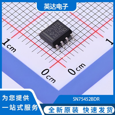 SN75452BDR 原装正品 SOIC-8