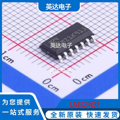 LM324DT 原装正品 SOIC-14