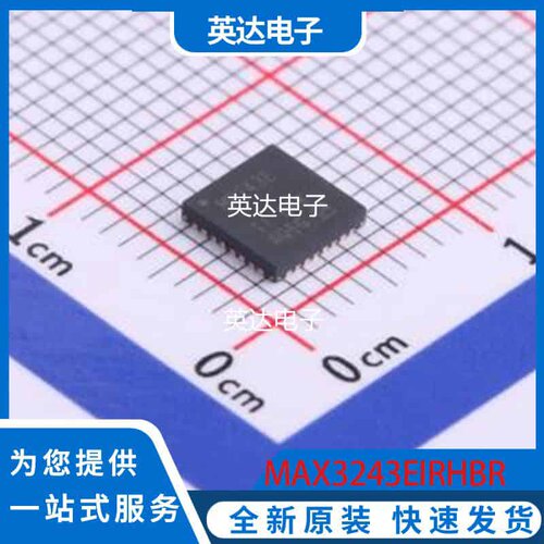 MAX3243EIRHBR 原装正品 VQFN-32-EP(5x5)