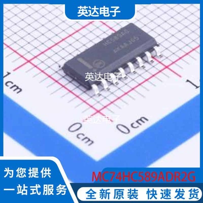 MC74HC589ADR2G 原装正品 SOIC-16