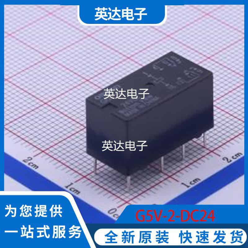 G5V-2-DC24 原装正品 DIP,10.1x20.5mm
