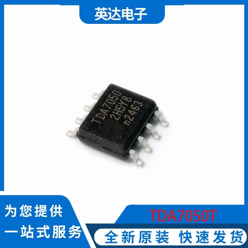 TDA7050T 原装正品