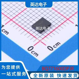 BQ771600DPJR 原装正品 WSON-8(3x4)