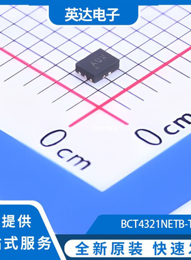 BCT4321NETB-TR 原装正品 WQFN-10(1.4x1.8)