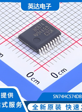 SN74HC574DBR 原装正品 SSOP-20-208mil