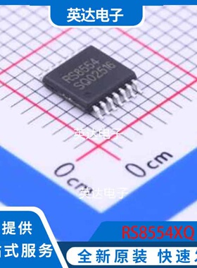 RS8554XQ TSSOP-14 原装正品