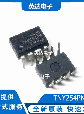 TNY254PN 原装正品