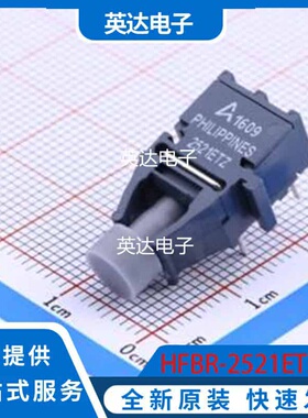 HFBR-2521ETZ 原装正品 -