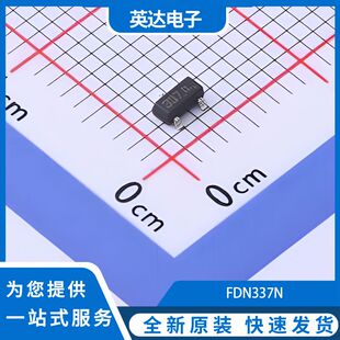 FDN337N 原装正品 47个/管
