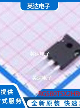 RGS80TSX2HRC11 TO-247N 原装正品