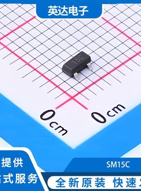 SM15C 原装正品 50个/管