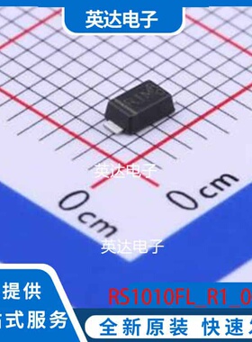 RS1010FL_R1_00001 SOD-123FL 原装正品