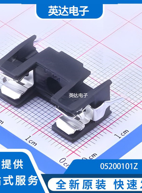 05200101Z 原装正品 -