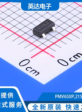 PMV65XP,215 原装正品 SOT-23