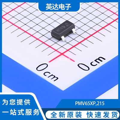 PMV65XP,215 原装正品 SOT-23
