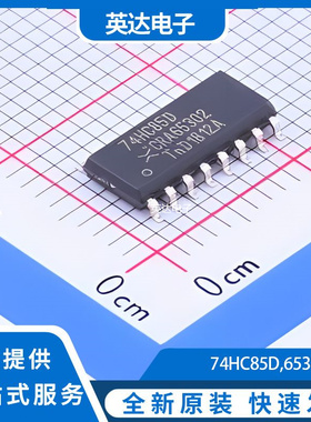 74HC85D,653 原装正品 SOIC-16