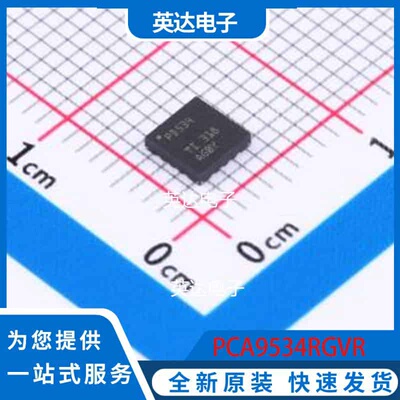 PCA9534RGVR VQFN-16-EP(4x4) 原装正品