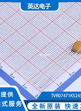 TVR07471KS245Y 原装正品 插件