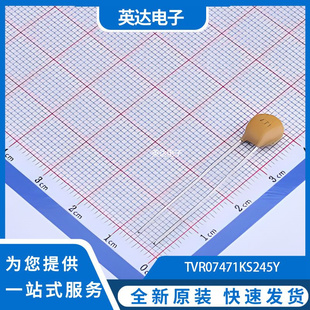 TVR07471KS245Y 原装正品 插件