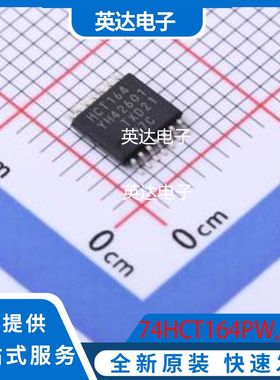 74HCT164PW,118 原装正品 TSSOP-14