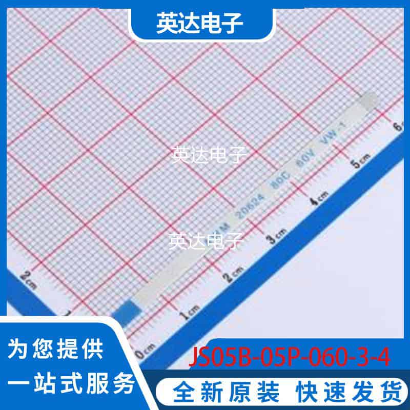 JS05B-05P-060-3-4 原装正品 P=0.5mm