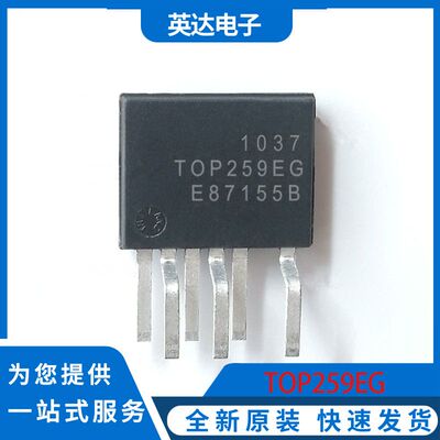 TOP259EG 原装正品