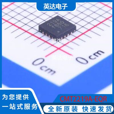 CMT2219A-EQR 原装正品 QFN-16-EP(3x3)