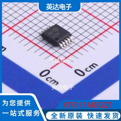 XTR111AIDGQT HVSSOP-10-EP-0.5mm 原装正品