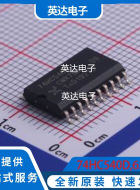 74HC540D,653 原装正品 SOIC-20-300mil