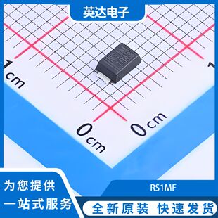 RS1MF 原装正品 10000个/圆盘