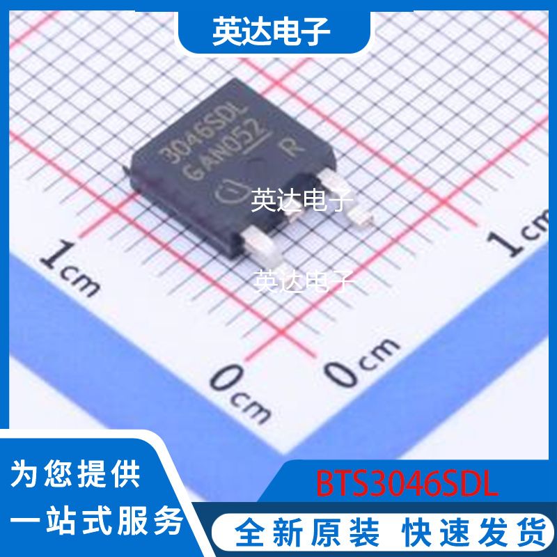 BTS3046SDL 原装正品 TO-252-3