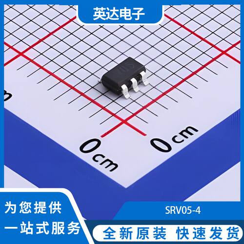 SRV05-4 原装正品 50个/管