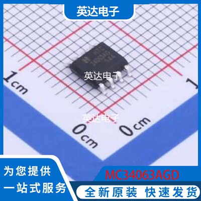 MC34063AGD 原装正品 SOP-8