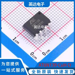 DIP AT6N139 正品 原装 CuH