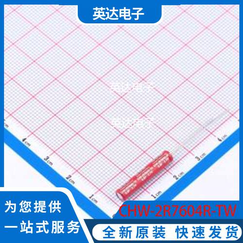 CHW-2R7604R-TW 原装正品 插件,D4xL22mm