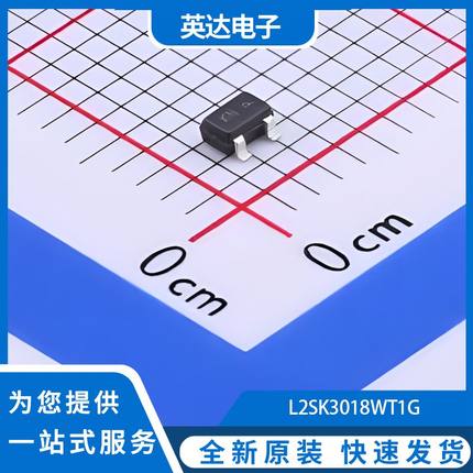 2SK3018 原装正品 100个/托盘