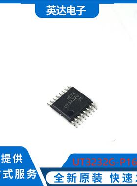 UT3232G-P16-R全新原装 TSSOP-16 RS232芯片供电3.0V-5.5V
