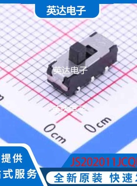 JS202011JCQN 原装正品 SMD