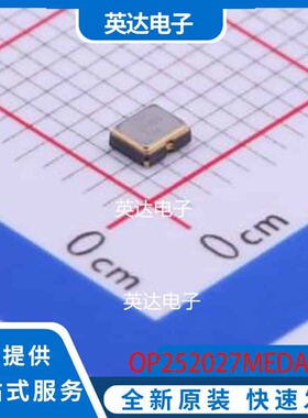 OP252027MEDA4SI-u SMD2520-4P 原装正品