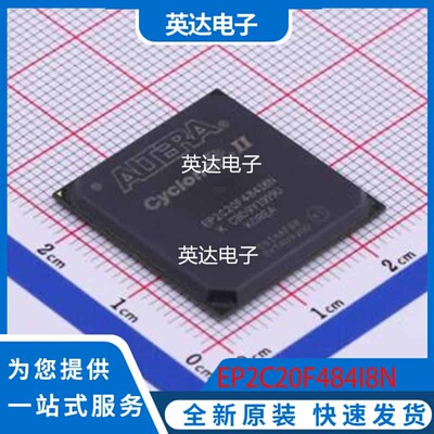EP2C20F484I8N 原装正品 FBGA-484