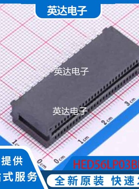 HED56LP03BK 原装正品 插件,P=1.27mm