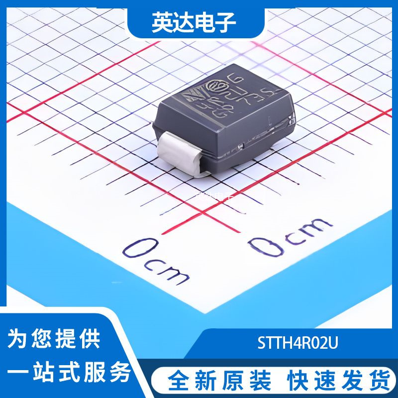 STTH4R02U 原装正品 SMB