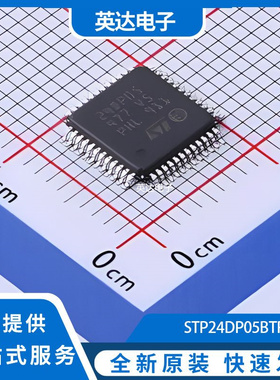 STP24DP05BTR 原装正品 TQFP-48-EP(7x7)