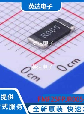 FMF25FPJR005-LH 原装正品 2512