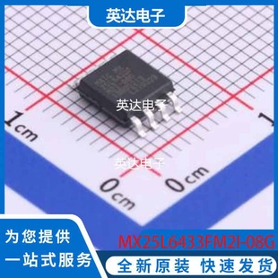 08G 原装 SOP 208mil 正品 MX25L6433FM2I