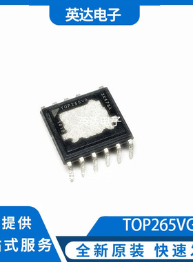 TOP265VG 原装正品